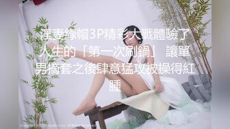 DOM窒息 学生母狗重度肛门调教后与主人成功肛交