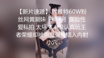 ★☆高端泄密☆★精品厕拍初心健身工作室的妹子们的和私人女教练经常健身锻炼的逼,那是Q弹无比