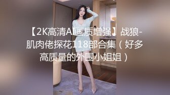 小宝寻花高素质美女，性感大白美腿舌吻互摸，上位骑坐扭动小腰快速抽插_x264_aac