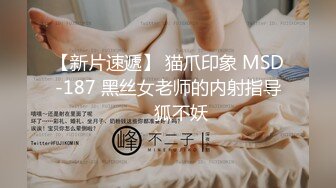 国产TS系列波大臀圆很有女人味的夜妖宠家中调教个小受反被后入爆操 两人一起射到台面上