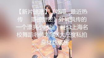 【溏心】【粉色情人】JK萝莉的初次试戏