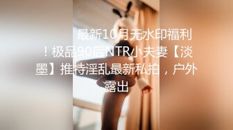 《最新重磅新瓜》千元定制网易CC人气风骚万人迷极品女神【小初】再度情趣裸舞道具紫薇，各种高潮脸~炸裂 (2)