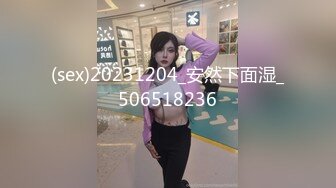 极品白嫩反差小狗一开始看着以为是乖乖女 聊到后面本性暴露一直喊爸爸