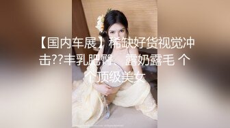 和年轻褐发辣妹大搞3P!