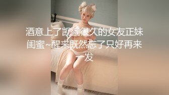 STP20949 气质美女姐妹花女同秀牛奶抹逼道具抽插，舌吻互摸翘起大白屁股，浴室洗澡水冲逼逼掰穴，3小时连续玩弄各种诱惑