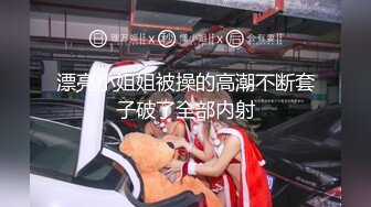 最新5月无水首发福利！顶级专业技术控极品榨精女王【琪娜姐姐】推特福利私拍，各种手足交止控取精，户外调教2位贱奴 (2)