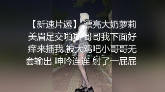 2023.6.24，【换妻极品探花】，今晚新人，三男三女，情色小游戏气氛热烈，情趣黑丝暴插吊钟乳美女，精彩刺激