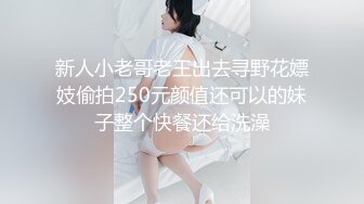 7-14欧阳专攻良家 今天二次约喜欢揉阴蒂的美女，刺激加速高潮