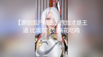 美乳女神被操的失魂 深喉口交内射抽搐