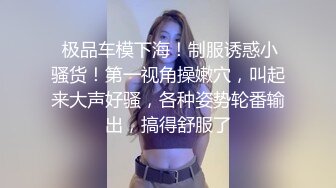 高价购得-女神级白嫩性感美女车模和男友居家性爱自拍流出，人美逼嫩大长腿，把男的鸡巴玩的想棒槌一样才让干