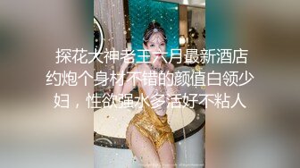 新片速递《小老头良家少妇探花》两个社会小哥酒店约炮工厂少妇3P