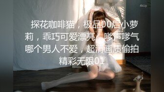   大内密探_翘起屁股一下顶入爆插，极品粉穴美妞，扭动细腰解开内衣，粉色美穴手指揉搓