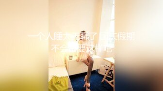 无印原版高价购买的师范学院女厕全景偷拍青春靓丽的女大学生尿尿 (15)