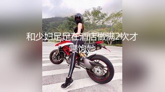   漂亮美女被大鸡吧无套快速抽插 骚叫不停 对她完全没有任何抵抗 还是那么美 爆吃着美味精液好幸福