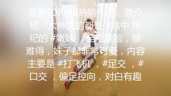 【自录】长腿萝莉【七三嫩模】丝足诱惑，道具止痒，自慰尿尿，5月直播合集【26V】 (3)