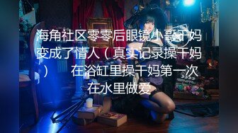 完美身材淫妻『Angle』絲襪啪啪性愛私拍流出 多角度持續輸出爆操 激情3P齊操爽翻天 高清720P版