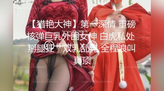 【新片速遞】2022-4-21【专业男技师】SPA养生馆，女客户全身按摩，推屁股手指扣穴，振动棒磨蹭，掏出JB正入爆操