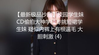 【破解摄像头】高档水疗会所 偷窥漂亮的黑丝美女技师换衣服 全是漂亮的小姐姐 (2)