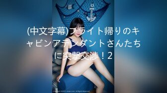 劲爆网红美女『柚子喵』  虐操穴啪啪中出 高清原版