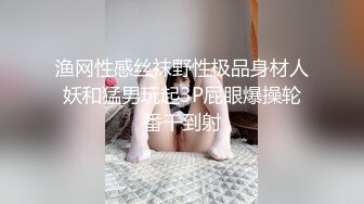 【性感黑丝✿顶级诱惑】“爸爸太大了我受不了了，真的不行了爸爸”182的美女妹妹哭腔的求饶高潮迭起爽到不行的呻吟