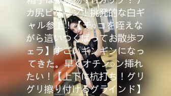 高颜值美女吃鸡啪啪 身材不错还有点害羞被无套输出内射