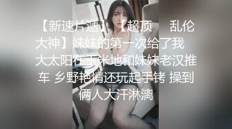 『尾行』夜道を帰宅途中の巨乳妙龄女子《乐乐》 鬼畜尾行 不法民宅侵入 趁她熟睡时强制交合说不要却随着兴奋开始迎合高潮