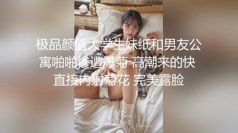 黑丝美腿大眼小姐姐，跳蛋塞进逼里 打赏震动，每一次都让她酸爽不已，受不了拉来炮友干自己