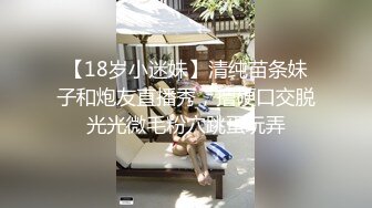 干劲利速装嫩马尾辫轻熟女，大奶子隔着裤子磨蹭，镜头前深喉69掰穴，大屁股打桩猛操操的受不了