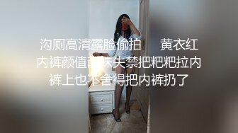 姐姐的奶味 在厨房后入洗碗的姐姐 不让进身体却诚实分泌了淫水 肏的正欢 妈妈回来的动静打断施法