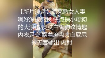 【新片速遞】漂亮熟女人妻 啊好深操死我 快点操小母狗的大浪逼 皮肤白皙豹纹情趣内衣足交 撅着磨盘大白屁屁被无套输出 内射 