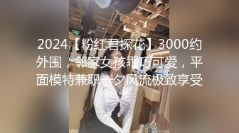 【全網首發】《極品綠茶婊☀私拍》高顏值大長腿外圍女神【兔子維維安】定制私拍，少爺豪宅上門服務兔女郎情趣廚房做飯被激情啪啪口爆～原版高清.mp4