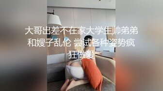 【下集】直男小哥嫖娼翻车,花200元操伪娘