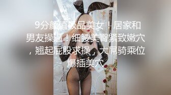 长发披肩居家美女，黑色丝袜，真大胆大半夜楼梯间电梯口裸体搔首弄姿掰穴给狼友看