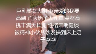 【快乐大本营】换妻新人，情色小游戏，良家小少妇逐渐放开，情趣装挑逗，画质一流精彩