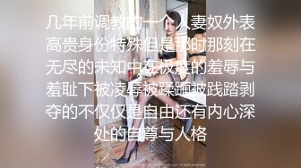 极品水嫩JK少女大神「水手服彼女饲育」日常约炮调教养成私拍 (2)