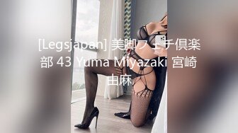 【绝版资源】超高气质华人腿模「女神丝丝」「sexy.coco」OF私拍 黑丝美腿蜂腰 (13)