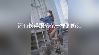 顶级身材反差露脸！卖原味又好色高颜大奶推特女神【困困狗】私拍，各种不雅淫态紫薇露出啪啪被健身男友无套内射1