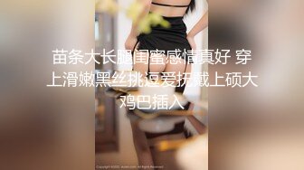 【出各种大神视频资源】已婚少妇背着老公和炮友们聚会