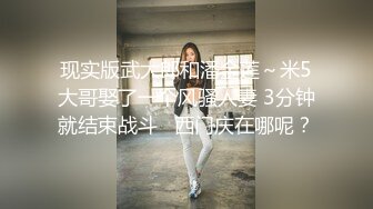 【专约老阿姨】 精神小伙大战漂亮人妻姐姐