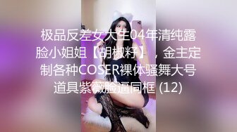 中秋福利之最新众筹果哥大尺度白金版视频美丁---4粉嘟嘟1080P高清原版