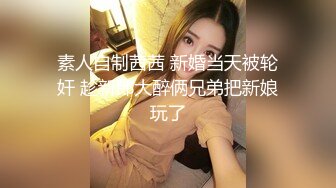  良家小少妇深夜露脸与小哥床上激情，让小哥吃奶舔逼，交大鸡巴后入爆草，激情上位淫声荡语不断互动撩骚