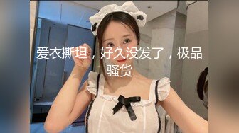 【新片速遞】麻豆出品／宫美娱乐_TT-007_超短裙长腿黑丝女上司