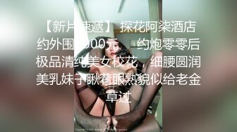 ?扣扣传媒? QQOG013 极品白虎萝莉天花板 ▌粉色情人▌口塞肛塞玫瑰 上下塞满的性爱 白虎爆浆主人的性玩物