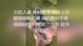 骚逼被塞满大玩意儿