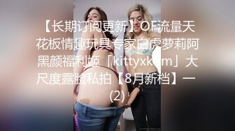 [2DF2] 小妖被直男舔得好爽 亲爱的爽死了，吃硬了被人妖艹菊花，嗷嗷叫[BT种子]