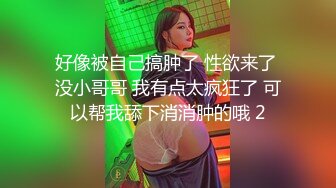 女神级高颜值美妞下海自慰秀，吸吮手指一脸想要，掏出白嫩大奶子