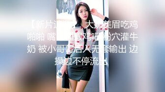 『jaacckk999』女仆 专约良家大神最新流出古典舞学妹 白富美留学生 白虎小萝莉 众多骚婊 羡慕大神的钞能力 夜夜做新郎 (2)