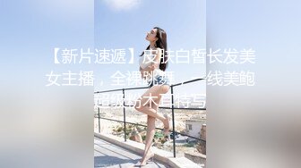 【新片速遞】皮肤白皙长发美女主播，全裸跳舞，一线美鲍超级粉木耳特写