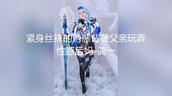 父亲节礼物是女儿色欲女儿借我肉棒练习打手枪-雨非