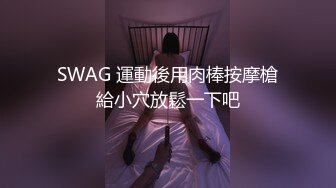 【约战技校妹妹】爆炸身材金发妹，细腰极品巨乳，扶腰后入爆操，一对豪乳直晃，让人羡慕